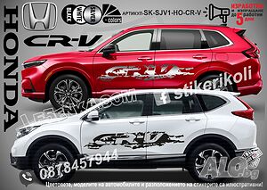 Honda CR-V стикери надписи лепенки фолио SK-SJV1-HO-CR-V