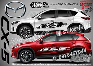 Mazda CX-5 стикери надписи лепенки фолио SK-SJV1-MA-CX-5