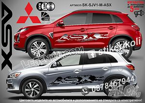 Mitsubishi ASX стикери надписи лепенки фолио SK-SJV1-M-ASX