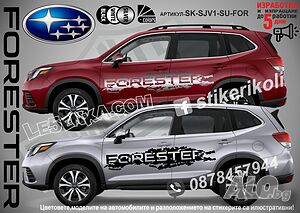 Subaru Forester стикери надписи лепенки фолио SK-SJV1-SU-FOR