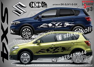 Suzuki SX4 стикери надписи лепенки фолио SK-SJV1-S-SX