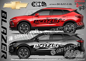 Chevrolet Blazer стикери надписи лепенки фолио SK-SJV1-C-BL