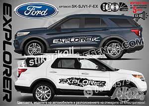 Ford Explorer стикери надписи лепенки фолио SK-SJV1-F-EX