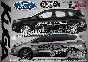 Ford Kuga стикери надписи лепенки фолио SK-SJV1-F-KU