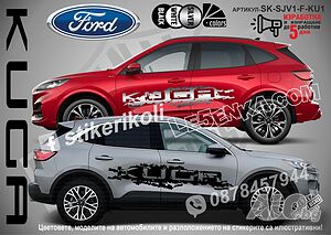 Ford Kuga стикери надписи лепенки фолио SK-SJV1-F-KU1