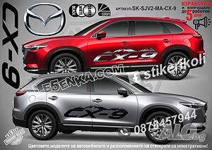 Mazda CX-9 стикери надписи лепенки фолио SK-SJV2-MA-CX-9 CX 9