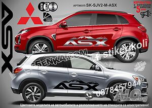 Mitsubishi ASX стикери надписи лепенки фолио SK-SJV2-M-ASX