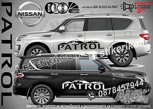 Nissan PATROL стикери надписи лепенки фолио SK-SJV2-N-PAT