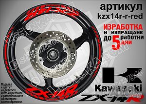 Kawasaki ZX-14R кантове и надписи за джанти kzx14r-r-red Кавазаки
