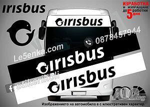 IRISBUS сенник за автобус