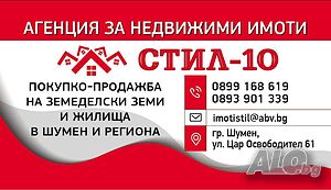 Продава Парцел 600кв. м