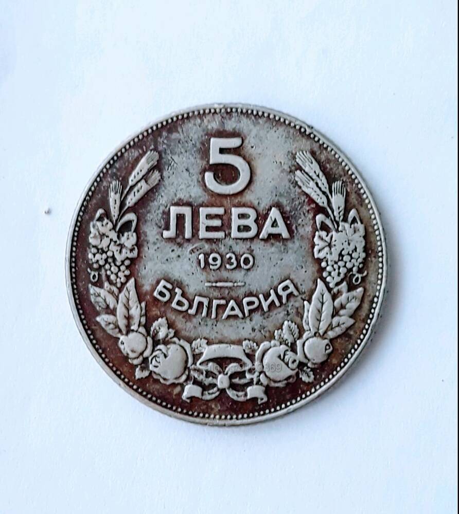 5 и 10 лв монети от 1930 год. | Нумизматика | София Цената 20 лв е за ...