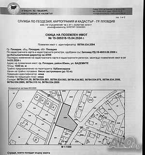 Коматево парцел в регулация