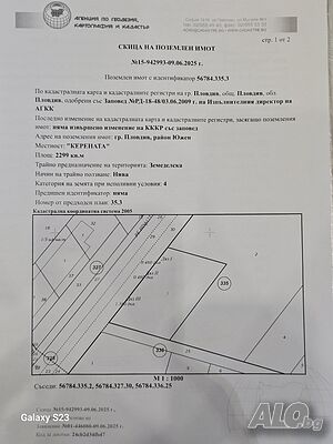 Лицев парцел