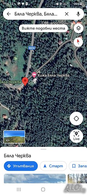Упита Бяла черква