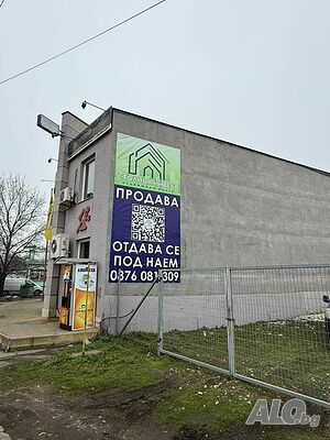Бизнес имот под наем в гр. Русе, Промишлена зона - Изток