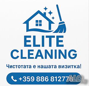 Професионално почистване на домове, офиси, хотели, ресторанти, фасади, прозорци и други.