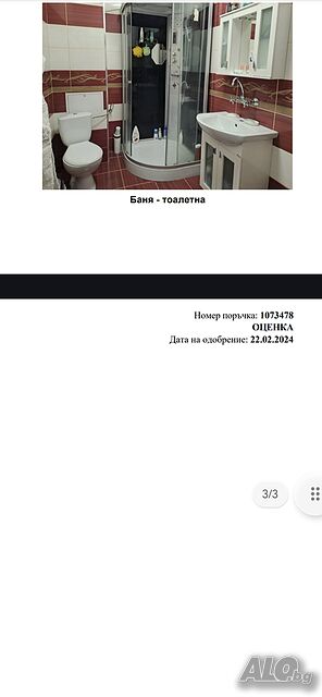 Продавам апартамент