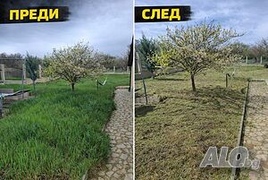 Косене на Трева и Градински Услуги