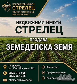 Продава 16 дка в село Сноп