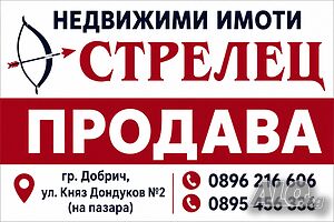 Продава земеделска земя в с. Опанец