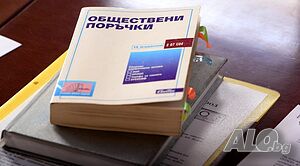 Обществени поръчки /ЦАИС/ - Изготвяне на документи за участие