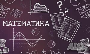 Уроци по математика, кв. Железник