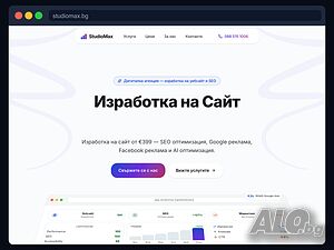 Изработка на уебсайт - WordPress, онлайн магазин, SEO | от €399