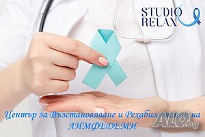 Рехабилитатор / Кинезитерапевт