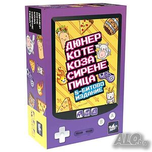 Настолна игра Дюнер Коте Коза Сирене Пица - 8-битово издание