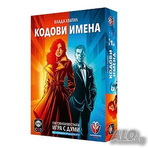 Настолна игра Кодови имена