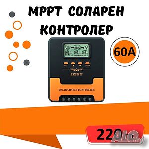 60a MPPT соларно зарядно - соларен контролер 12/24 v