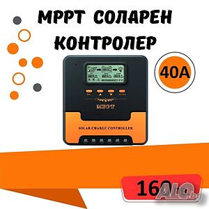 40a MPPT соларно зарядно - соларен контролер 12/24 v