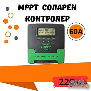 60a MPPT соларно зарядно - соларен контролер 12/24 v