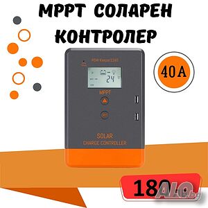 40a MPPT соларно зарядно - соларен контролер 12/24 v