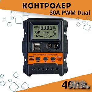 30А PWM контролер с 2 входа и 2 изхода