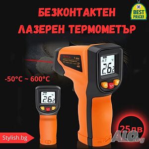 Безконтактен Лазерен Термометър -50 / +600 градуса
