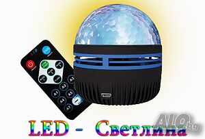 LED светлинен проектор с дистанционно управление