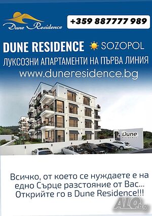 Апартамент созопол каваци веселие Едностаен апартамент 38 кв.м Тухла 2025 г. 1 етаж Непоследен | Апартаменти | Каваци к-г Веселие,до Свети Йоан иГрийн Лайф Созопол