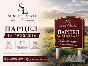 Парцели с регулация във вилна зона на с. Индже войвода Продажба 599 кв.м В регулация (УПИ) Без ток Без вода | Парцели за застрояване, Инвестиционни проекти | Индже войвода
