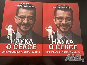 Книги на руски език Рей Бредбери, Андрей Курпатов, Роберт Киосаки
