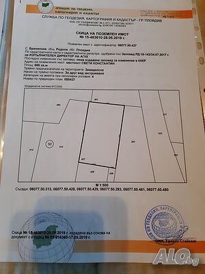 Продавам Прекрасен парцел УПИ