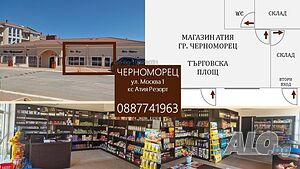 ПРОДАВА търговско помещение със статут на магазин в гр. Черноморец, Аклади кс. Атия резорт,