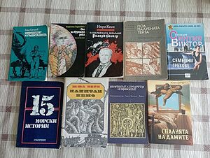 Любими книги за четене