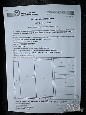 Парцел на Бургаско шосе, 21 дка за ФЕЦ срещу бензиностанция ”Петрол”