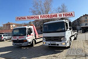 Пътна помощ гр. Пловдив АМ Тракия и страната. Транспортни услуги до 10 тона.