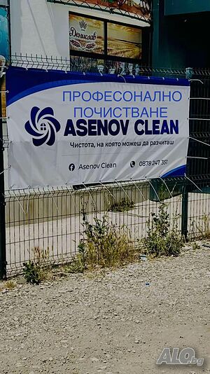 Професионално Почистване на вашите домове или офиси ”АСЕНОВ КЛИЙН”