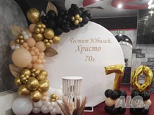 Украса за всеки повод Рожден ден Юбилей Кръщене Абитуриентски бал Фирмено парти