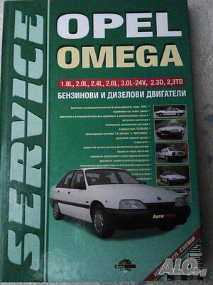 Опел Омега А и Опел Рекорд Е, Търся/Купувам. Дизел 2.3Д/ТД и Бензин. Предлагам Бартерни сделки