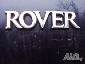 Търся/Купувам/Заменям автомобили Rover Diesel